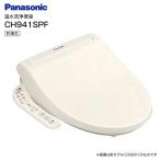 CH941SPF (CH931SPF後継) Panasonic 温水洗浄便座 パステルアイボリー ビューティトワレ ムーブ機能あり リズム機能あり 脱臭機能無し