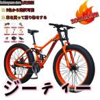 自転車MTB、ファットホイールバイク/ファットバイク/ファットタイヤマウンテンバイク、ビーチクルーザーファットタイヤバイクスノーバイクファットビッグ