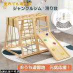  "джунгли" скольжение шт. Kids park салон из дерева натуральное дерево салон Jim горка закрытый для бытового использования ребенок Kids 2 лет ~8 лет салон оснащение для игровой площадки большой оснащение для игровой площадки 