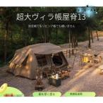 大型 ワンタッチテント 6-8人用 ロッジ型テント 小部屋テント　パークテントキャンプテント　一体型 自立式 2つの前室 前室ポール付き　設営簡単