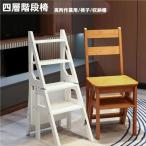 2025 踏み台 木製 2段 3段 4段 幅広 おしゃれ コンパクト踏み台 椅子株式会社錦 イス 脚立