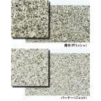 御影石 Ｇ６０３ 白 400角 磨き バーナー 床 壁用 一枚からの 外床 内床 外壁 内壁のDIYリフォームに タイル