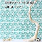 mo The ik плитка сиденье треугольник форма плитка сиденье Linolino особый поверхность форма обратная сторона бумага обивка сделано в Японии кухня стол retro Cafe DIY