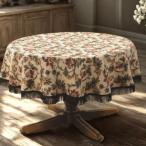 テーブルクロス 直径 150cm 円形 丸形 ゴブラン織 洗える 高級 豪華 クラッシック 行事 式典 テーブルセッティング ファブリック 布 フリンジ アイビー