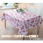 テーブルクロス 長方形 150×240cm 洗える おしゃれ ローズ柄 (スイートローズ) テーブルセッティング ファブリック 布 送料無料
