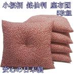 銘仙判 小桜 座布団 5枚組 55×59cm 国産 綿入り 和柄 和室 洋室 フローリング おしゃれ 日本製 盆 法要 旅館 料亭 居酒屋 業務用 お客様 まとめ買い ローズ
