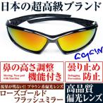 AGAIN偏光サングラス 高品質偏光レンズ 全4色 メンズ レディース 男女兼用 日本TOP級ブランドDNAメーカー共同開発
