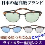 ショッピングagain AGAIN ヴィンテージ調 偏光サングラス ライトカラー偏光レンズ サーモント ドライブ ゴルフ 釣り キャンプ スポーツ セール