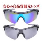 サングラス 偏光 AGAIN サングラス 釣り フィッシング ゴルフ 野球 マラソン スキー スノーボードなどスポーツ用 偏光サングラス