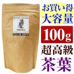＼大容量100g／ 幸福を呼ぶ芦屋ふくろう紅茶 最高級セイロンティー 100%スリランカ産 選べる7種類 見てわかる茶葉の良さ