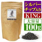 ＼大容量100g／ 幸福を呼ぶ芦屋ふくろう紅茶 1番高価＝極上 最高級セイロンティー 100%スリランカ産 シルバーチップ入り 見てわかる茶葉の良さ