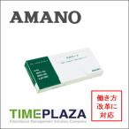 AMANO アマノ タイムレコーダー用 タイムカード PJRカード （PJR-500/MRS-500/MRS-700/MRS-500i/MRS-700i用）アマノタイム専門館