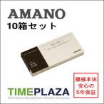 AMANO アマノ タイムカード ATX-Pカード 10箱（ATX-20/30/300/TX-300用） 5年延長保証のタイム専門館Yahoo!店