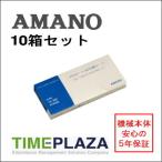 AMANO アマノ タイムカード ATXカード 10箱(AST・8欄) （ATX-20/30/300用） 5年延長保証のタイム専門館Yahoo!店