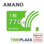 AMANO アマノ TimeP@CK用 iC P@CKカード1枚(TimeP@CK-iC対応) 延長保証のアマノタイム専門館