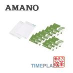 新品 AMANO アマノ iC-P@CKカード TimeP@CK ic4対応 延長保証のアマノタイム専門館