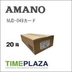 AMANO アマノ タイムカード MJD-049カード 20箱 （MJRシリーズ用） 5年延長保証のタイム専門館Yahoo!店