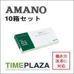 AMANO アマノ タイムカード PJRカード 10箱（PJR-500/MRS-500/MRS-700/MRS-500i/MRS-700i用）5年延長保証のタイム専門館Yahoo!店