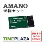 AMANO アマノ タイムカード TimeP@CKカード６欄B 15箱 タイムパック（Time P@CK Pro/Pro2/Time P@CK3用） 5年延長保証のタイム専門館Yahoo!店