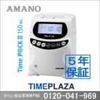 amano.. control time recorder TimeP@CK3-150WL[5 years free extension guarantee ] time card 100 sheets attaching 