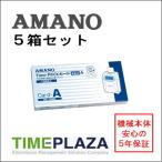 AMANO アマノ タイムレコーダー用 タ
