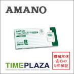 AMANO アマノ タイムレコーダー用 タイムカード Time P@CKカード4欄 B タイムパックカード（Time P@CK/Time P@CK2/TP@C-20S用）アマノタイム専門館