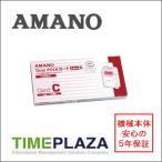 AMANO アマノ タイムレコーダー用 タイムカード Time P@CKカード4欄 C タイムパックカード（Time P@CK/Time P@CK2/TP@C-20S用）アマノタイム専門館