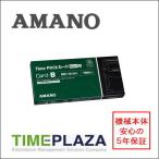 AMANO アマノ タイムレコーダー用 タイムカード TimeP@CKカード6欄 B タイムパック3対応（Time P@CK Pro/Pro2/Time P@CK 3用）アマノタイム専門館