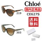 在庫処分 国内正規品 Chloe （クロエ） サングラス CE627S 219 303 レディース UVカット