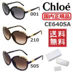 在庫処分 国内正規品 Chloe (クロエ) サングラス CE640SA 001 210 505 アジアンフィット