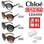 ショッピングchloe 国内正規品 Chloe （クロエ） サングラス CE649S 001 210 424 500 ブラック レディース