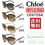 ショッピングchloe Chloe クロエ サングラス CE672SA 001 219 290 505