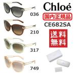 ショッピング処分 在庫処分 国内正規品 Chloe （クロエ） サングラス CE682SA 036 210 317 749 レディース アジアンフィット