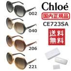 国内正規品 Chloe （クロエ） サングラス CE723SA 002 040 206 221 レディース アジアンフィット UVカット