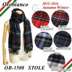 在庫処分 Orobianco オロビアンコ マフラー ストール 全5色