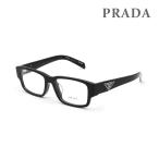 プラダ メガネフレーム のみ PR07ZVF-1AB1O1 55 ブラック アジアンフィット メンズ 眼鏡 PRADA VPR 07Z-F 1AB-1O1