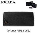 PRADA プラダ 長財布 2MV836 QME F0002 NERO ブラック レザー メンズ 小銭入れ付き