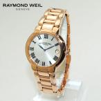 RAYMOND WEIL （レイモンド ウィル） 時計 腕時計 5235-P5-01659 ピンクゴールド レディース 送料無料（※北海道・沖縄は1,000円）