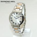 RAYMOND WEIL （レイモンド ウィル） 時計 腕時計 5235-S5-01659-1 コンビ レディース 送料無料（※北海道・沖縄は1,000円）