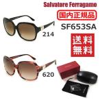 在庫処分 国内正規品 Salvatore Ferragamo サルヴァトーレ フェラガモ SF653SA-214 SF653SA-620 サングラス レディース アジアンフィット