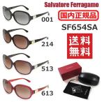 ショッピング処分 在庫処分 国内正規品 Salvatore Ferragamo サルヴァトーレ フェラガモ SF654SA サングラス アジアンフィット レディース UVカット