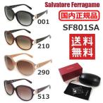 ショッピングアジアン 国内正規品 Salvatore Ferragamo サルヴァトーレ フェラガモ SF801SA 001 210 290 513 サングラス アジアンフィット