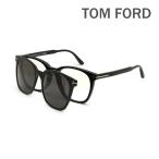 トムフォード クリップオン サング