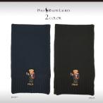 ラルフローレン　マフラー　ポロベア　ニットマフラー