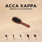 並行輸入品 ACCA KAPPA PNEUMATIC PIN HAIR BRUSH アッカカッパ ニューマティック ピン ヘアブラシ ブランド ブラシ ヘッドスパ くし 木 マッサージ 艶髪