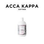 並行輸入品 ACCA KAPPA アッカカッパ ソフトナー ホワイトモス 500ML 3457 ブランド 柔軟剤 洗濯