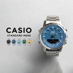 ショッピング日本一 並行輸入品 10年保証 日本未発売 CASIO STANDARD MENS カシオ スタンダード AMW-880D 腕時計 時計 ブランド メンズ チープ チプカシ アナデジ 日付 防水