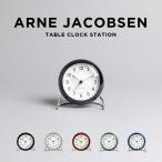 ショッピングインテリア 並行輸入品 ARNE JACOBSEN TABLE CLOCK STATION アルネ ヤコブセン テーブル クロック ステーション 時計 置き時計 ブランド 目覚まし時計 アナログ