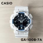 並行輸入品 10年保証 CASIO G-SHOCK カシオ Gショック GA-100B-7A 腕時計 時計 ブランド メンズ 男の子 アナデジ 日付 カレンダー 防水 タイマー 耐磁