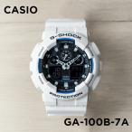 並行輸入品 10年保証 CASIO G-SHOCK カシオ Gショック GA-100B-7A 腕時計 時計 ブランド メンズ キッズ 子供 男の子 アナデジ 日付